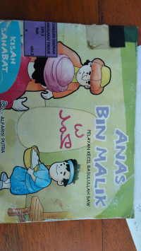 Image of Anas Bin Malik